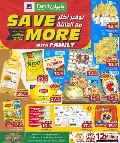 العروض الاسبوعيه من مركز التموين 1