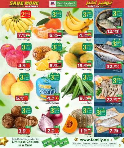العروض الاسبوعيه من مركز التموين 16