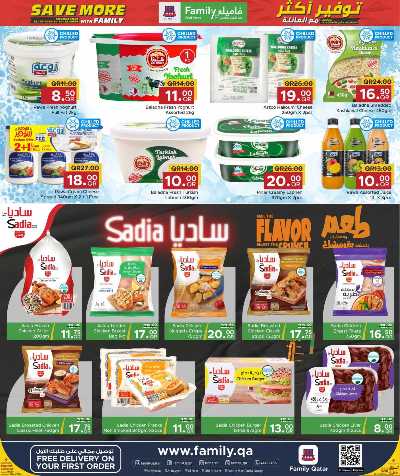 العروض الاسبوعيه من مركز التموين 5