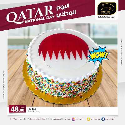 عروض اليوم الوطني من مسكر 1