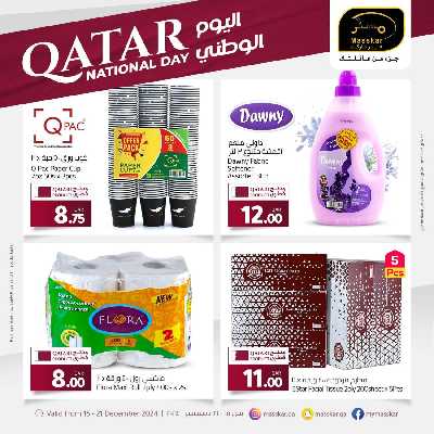 عروض اليوم الوطني من مسكر 12
