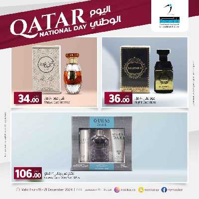 عروض اليوم الوطني من مسكر 16