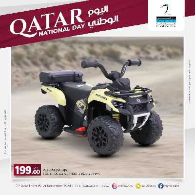 عروض اليوم الوطني من مسكر 18