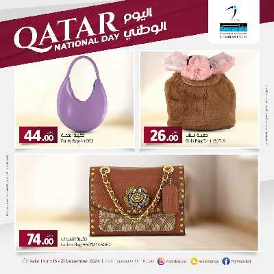 عروض اليوم الوطني من مسكر 24