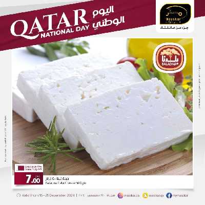 عروض اليوم الوطني من مسكر 4