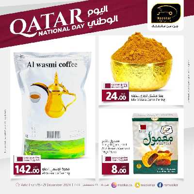 عروض اليوم الوطني من مسكر 7