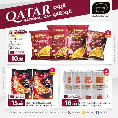 عروض اليوم الوطني من مسكر 9
