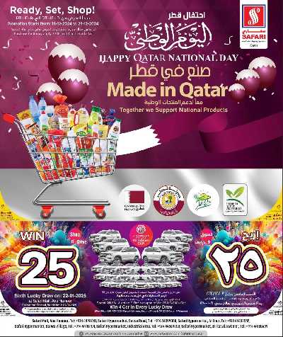 عروض اليوم الوطني من سفارى 1