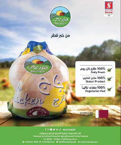 عروض اليوم الوطني من سفارى 4