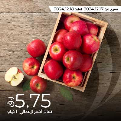 عروض الطازج من لولو 2