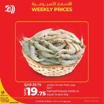 عروض الطازج من لولو 2
