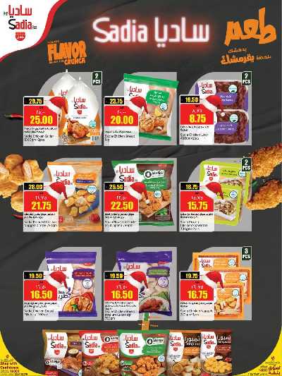 عروض العام الجديد من ريتيل مارت 4