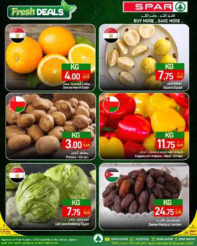 عروض الطازج من سبار - طوار مول الجزيرة 1
