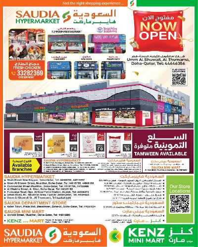 عروض منتصف الاسبوع من السعوديه 4
