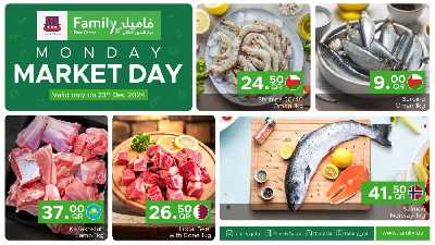 عروض الاثنين من مركز التموين 2