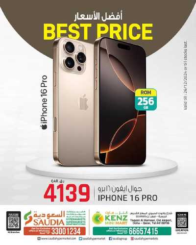 عروض افضل الاسعار من السعوديه 1