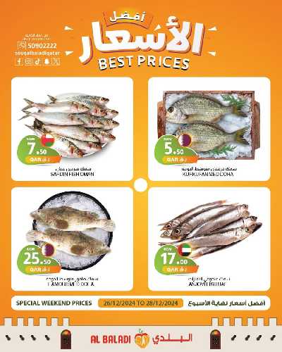 عروض افضل اسعار اللحوم من السوق البلدي 4