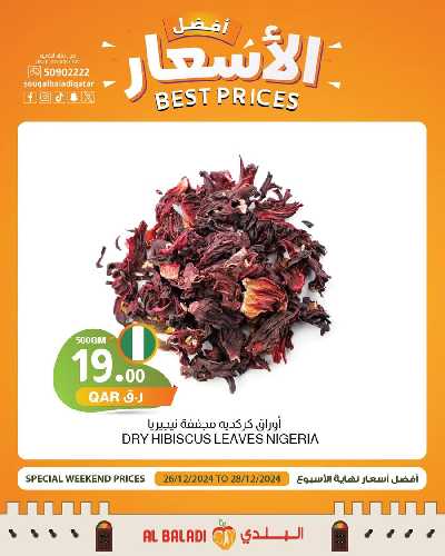 عروض افضل اسعار اللحوم من السوق البلدي 7