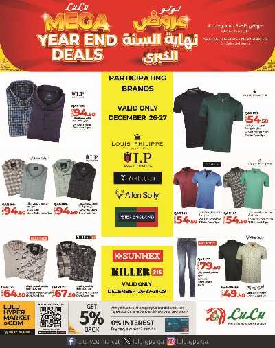 عروض متجر الأزياء من لولو 1