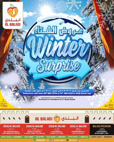 عروض الادوات المنزلية من السوق البلدي 1