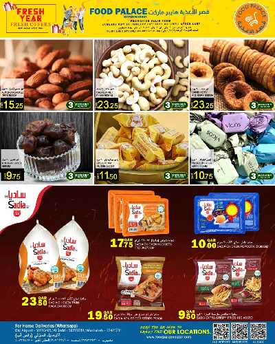 العروض الاسبوعيه من قصر الأغذية 6