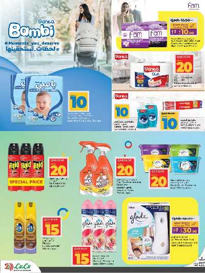 العروض الاسبوعيه من لولو  21