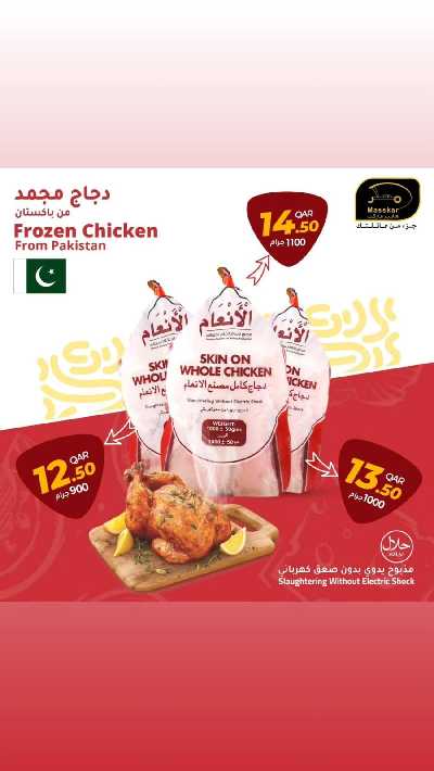عروض خاصه من مسكر 1