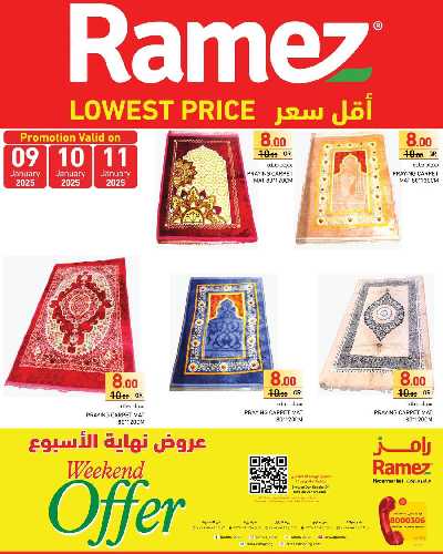 عروض نهاية الاسبوع من أسواق رامز 9