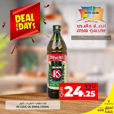 صفقة الايام من أنصار جاليرى 6