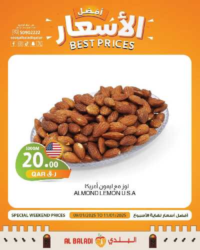 عروض نهاية الاسبوع من السوق البلدي 11