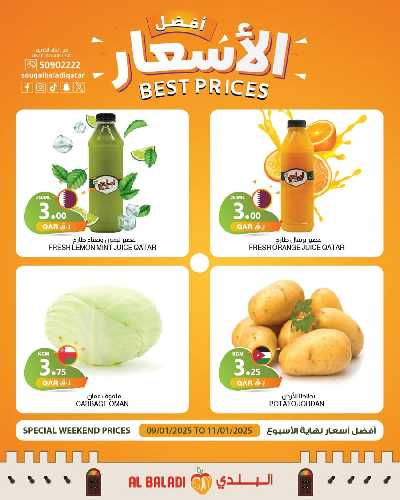 عروض نهاية الاسبوع من السوق البلدي 4