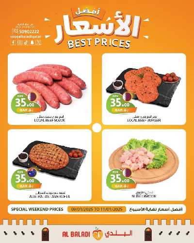 عروض افضل اسعار اللحوم من السوق البلدي 2