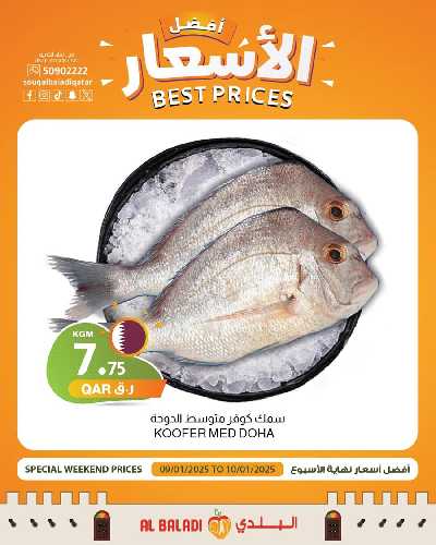 عروض افضل اسعار اللحوم من السوق البلدي 6