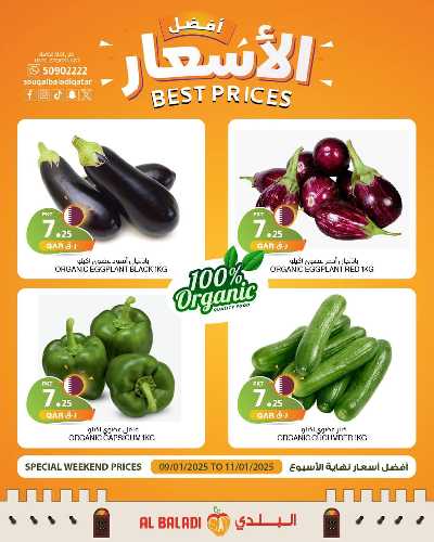 عروض افضل سعر من السوق البلدي 1