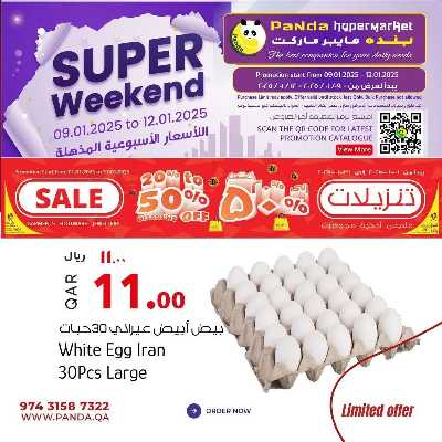  عروض التوفير الضخم من بنده 15