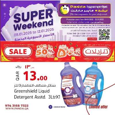  عروض التوفير الضخم من بنده 18