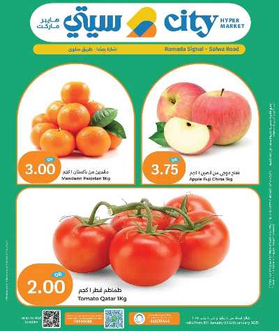 عروض الطازج من سيتى هايبر 1