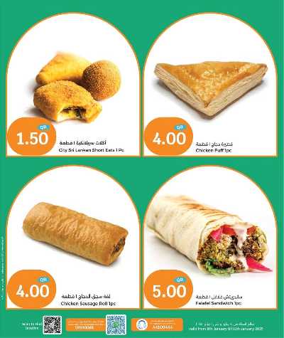 عروض الطازج من سيتى هايبر 10