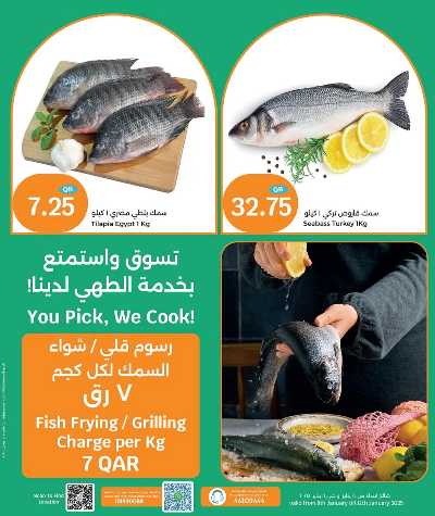 عروض الطازج من سيتى هايبر 12