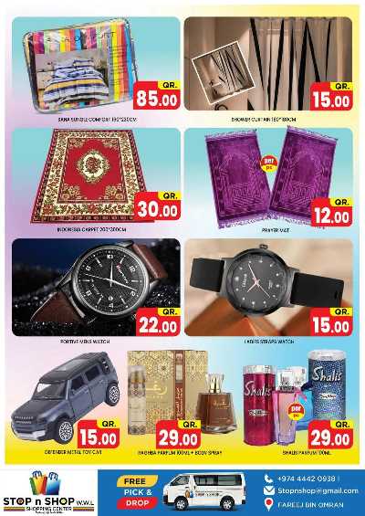 عروض نهاية الاسبوع من استوب اند شوب - الفريج عمران 7