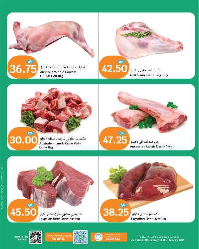 العروض الاسبوعيه من سيتى هايبر 14