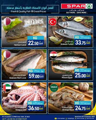 عروض الطازج من سبار - طوار مول 3