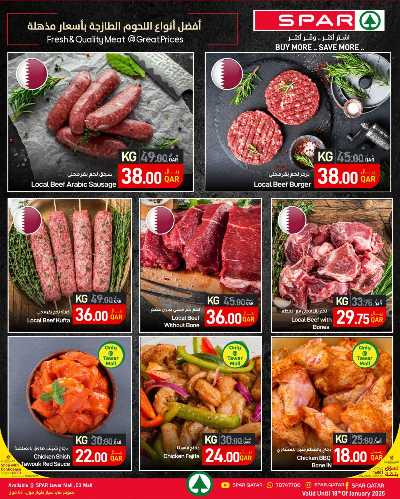 عروض الطازج من سبار - طوار مول 4