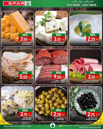 عروض الطازج من سبار - طوار مول 6