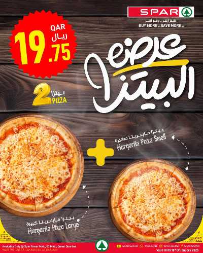 عروض الطازج من سبار - طوار مول 8