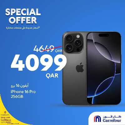 عروض خاصه من كارفور 1