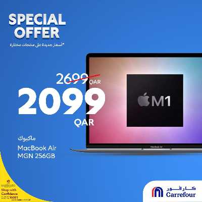 عروض خاصه من كارفور 2