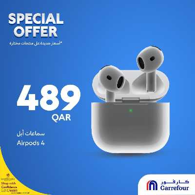 عروض خاصه من كارفور 5