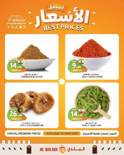 عروض نهاية الاسبوع من السوق البلدي 18