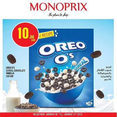 عروض الاسبوع من مونوبريكس 1